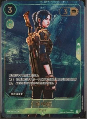 Caitlyn