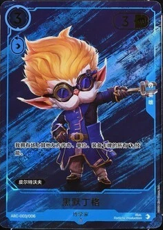 Heimerdinger