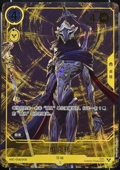 Viktor