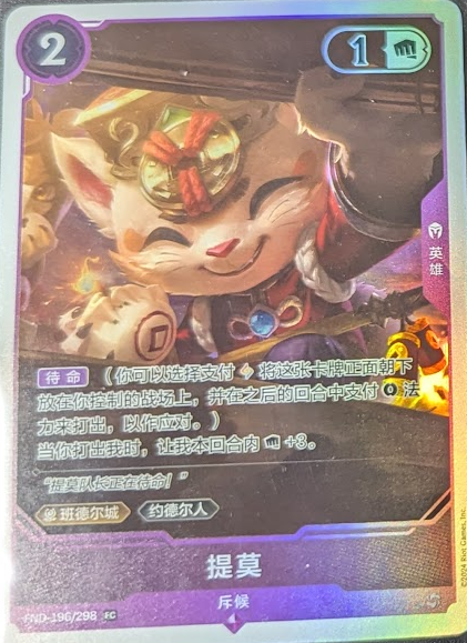 Teemo