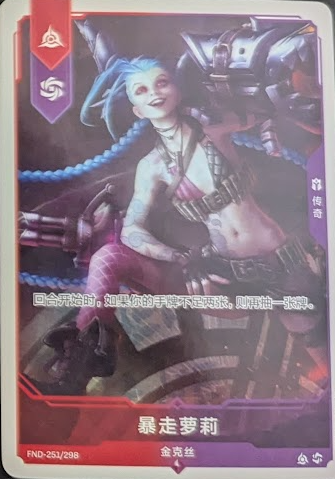 Jinx