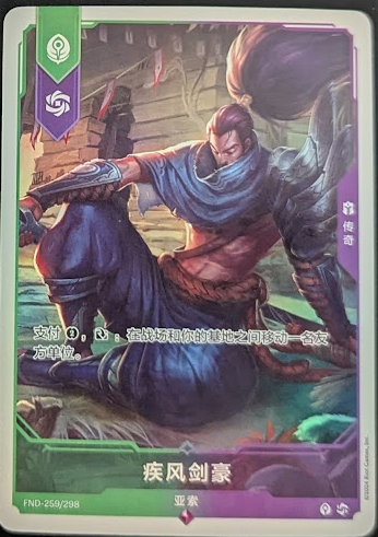Yasuo